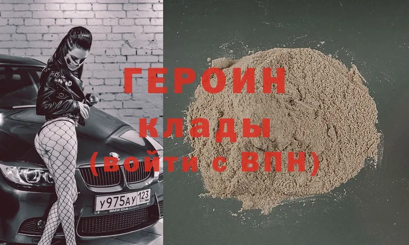 наркотики  кракен сайт  ГЕРОИН Heroin  Апрелевка 