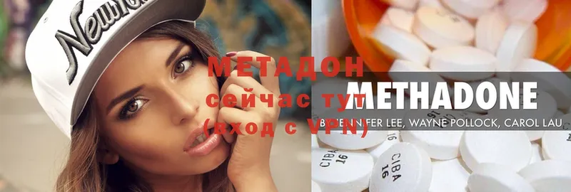 Метадон methadone  Апрелевка 